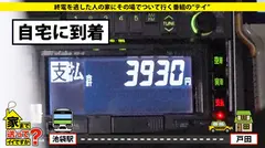 家まで送ってイイですか？ case.126 『出会い系大好き！』チ○コで豹変！変態の目つき⇒ペットボトルの山…スキだらけの 汚部屋 ⇒憑依型・クソ変態！⇒心に空いた大きな穴…全てを失った就職試験の5番目のサンプル画像