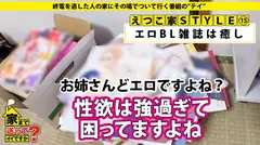家まで送ってイイですか？ case.126 『出会い系大好き！』チ○コで豹変！変態の目つき⇒ペットボトルの山…スキだらけの 汚部屋 ⇒憑依型・クソ変態！⇒心に空いた大きな穴…全てを失った就職試験の11番目のサンプル画像