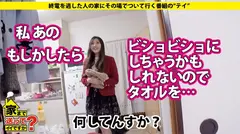 家まで送ってイイですか？ case.126 『出会い系大好き！』チ○コで豹変！変態の目つき⇒ペットボトルの山…スキだらけの 汚部屋 ⇒憑依型・クソ変態！⇒心に空いた大きな穴…全てを失った就職試験の14番目のサンプル画像