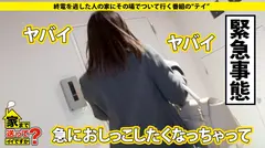 家まで送ってイイですか？ case.123 『私、寂しい…』いきなり抱きつくハプニング！⇒奇跡の連続！THE・SEXドキュメンタリー⇒巨乳×巨尻【B92W58H88/イイ体】×男につくす超絶舌技⇒なぜ彼女は酒に溺れるのか？⇒妹たちは私の夢！一家を支える肝っ玉姉ちゃん！の5番目のサンプル画像