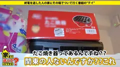 家まで送ってイイですか？ case.117 大阪上陸！浪速のGカップ爆乳伝説！⇒経験人数200人！SEXをして人間性をみる女！⇒暴発寸前、うねる高速マッハ騎乗位！⇒男が喜ぶ下着100着！エブリデイ勝負下着！⇒口の中で何かが吸い付く究極フェラ！⇒チ〇コ博士！チ〇コのすべてを知りつくす！⇒肉食系になった原因…結婚間際の破断…一体何がの8番目のサンプル画像