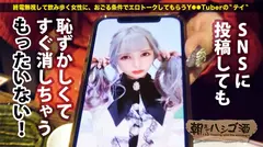 男の寝顔にオシッコ放題コスプレイヤー！！【むっちりE乳ド派手ギャル】×【筋トレで鍛えた張り感MAX巨尻】×【長い舌で巨チンを貪る極淫フェラ！】膣奥を抉られるたびドバドバおもらし大絶頂！！！：朝までハシゴ酒91 in麻布十番駅周辺の7番目のサンプル画像