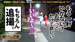 男の寝顔にオシッコ放題コスプレイヤー！！【むっちりE乳ド派手ギャル】×【筋トレで鍛えた張り感MAX巨尻】×【長い舌で巨チンを貪る極淫フェラ！】膣奥を抉られるたびドバドバおもらし大絶頂！！！：朝までハシゴ酒91 in麻布十番駅周辺の15番目のサンプル画像