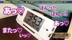 男の寝顔にオシッコ放題コスプレイヤー！！【むっちりE乳ド派手ギャル】×【筋トレで鍛えた張り感MAX巨尻】×【長い舌で巨チンを貪る極淫フェラ！】膣奥を抉られるたびドバドバおもらし大絶頂！！！：朝までハシゴ酒91 in麻布十番駅周辺の27番目のサンプル画像