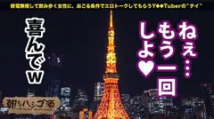 男の寝顔にオシッコ放題コスプレイヤー！！【むっちりE乳ド派手ギャル】×【筋トレで鍛えた張り感MAX巨尻】×【長い舌で巨チンを貪る極淫フェラ！】膣奥を抉られるたびドバドバおもらし大絶頂！！！：朝までハシゴ酒91 in麻布十番駅周辺の32番目のサンプル画像