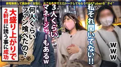 【ドルオタ必見！？アイドルと出会う方法ここにあります！】今夜は男の射精管理をしたいドスケベ地下アイドルとお酒をグビッグビ！アイドル裏話を赤裸々告白！清楚な顔して裏ではファンやプロデューサーとヤリまくり！！お触り禁止のアイドルに出禁確定の激ハメSEXで性欲大爆発！！：朝までハシゴ酒 90 in恵比寿駅周辺の6番目のサンプル画像