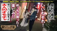 【ドルオタ必見！？アイドルと出会う方法ここにあります！】今夜は男の射精管理をしたいドスケベ地下アイドルとお酒をグビッグビ！アイドル裏話を赤裸々告白！清楚な顔して裏ではファンやプロデューサーとヤリまくり！！お触り禁止のアイドルに出禁確定の激ハメSEXで性欲大爆発！！：朝までハシゴ酒 90 in恵比寿駅周辺の12番目のサンプル画像