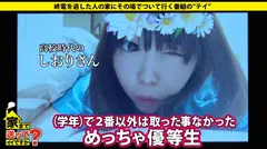 家まで送ってイイですか？case.112 実写版キューティ○ニー登場！推定バスト95cm超え！緊急企画！『勝負下着見せてもらってイイですか？』⇒Gカップブラ&極細Tバックの数々⇒総額200万円！イイ人なのか？騙されやすいだけなのか？⇒スキだらけの妄想ムッツリ娘！⇒半年ぶりのセックスに涙を浮かべてイキ狂う⇒亡き父と弟想う…家族の絆の11番目のサンプル画像