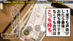 巨乳・桃尻・美人・尻軽！！最っ高のギャル発見！！めちゃめちゃ可愛い巨乳メイドで「ドすけべ」！！『パパ活』『枕営業』しまくり放題！！すぐしたくなる淫乱体質！！そのうえ超絶ドM！！突けば突くほどガクガク痙攣美巨乳揺らしてイキまくり！！：朝までハシゴ酒 48 in 上野駅周辺のサムネイル画像