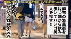 祝！令和1発目のドM美少女！！色白スレンダーをガクガク痙攣させて狂った様にイキ狂う全身クリトリス美少女！！新年号を迎える歴史的な年の1発目に相応しいその乱れっぷりは、正に(ガチで)必見だった件！！：朝までハシゴ酒 44 in 麻布十番駅周辺のサムネイル画像