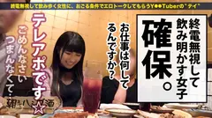 祝！令和1発目のドM美少女！！色白スレンダーをガクガク痙攣させて狂った様にイキ狂う全身クリトリス美少女！！新年号を迎える歴史的な年の1発目に相応しいその乱れっぷりは、正に(ガチで)必見だった件！！：朝までハシゴ酒 44 in 麻布十番駅周辺の4番目のサンプル画像