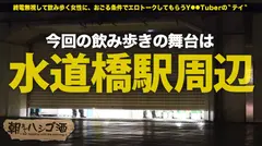 球界激震！！数々のプロ野球選手をスターに押し上げてきた球界御用達？の「あげまん」美人キャバ嬢！！お世話してきた選手の数はゆうに30超！！！そんな彼女の口から飛び出す暴露話は正に自主規制レベル！！活字になんてできません…！！是非…！本編でお確かめ下さい！！：朝までハシゴ酒 41 in 水道橋駅周辺のサムネイル画像