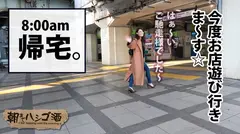 球界激震！！数々のプロ野球選手をスターに押し上げてきた球界御用達？の「あげまん」美人キャバ嬢！！お世話してきた選手の数はゆうに30超！！！そんな彼女の口から飛び出す暴露話は正に自主規制レベル！！活字になんてできません…！！是非…！本編でお確かめ下さい！！：朝までハシゴ酒 41 in 水道橋駅周辺の31番目のサンプル画像