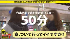 家まで送ってイイですか？ case.90 『SEXって幸せでしかない』ハイスペック敏感Fカップ娘登場！！⇒1000人斬り（芸能人も含む）六本木の女帝⇒お嬢様育ち…全身総額300万円！！⇒欲望渦巻く悪魔の“ギャラ飲み”“ギャラゴルフ”⇒有名人ほどすぐヤれる？芸能界SEXウラ事情⇒スタイル抜群！！即ハメ狂いのセックス中毒⇒みんなの笑顔の為に働く…文化を乗り越えた涙の生い立ちのサムネイル画像