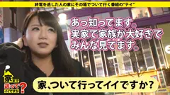 家まで送ってイイですか？ case.87 着衣巨乳の殿堂！Gカップお姉さんはムッツリ変態！⇒握力50…部活で鍛えた筋肉⇒『死ぬかもしれない位がちょうどイイ…』⇒『わたし性欲強いんです』ひたすらオナニー×365日⇒ドM発揮！深夜にマンコ広げてチンコ待つ⇒絶頂管理！悶絶、その先…⇒挫折から脱却…彼女が青春に全てをかけた"モノ"とは…のサムネイル画像