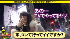 家まで送ってイイですか？ case.86 『チ○コで殺してください！！』平成最後の真性ドMオンナ！！⇒結婚を控えたW大学エリート美人女子大生の恐るべき性癖⇒妻子持ち・離婚調停中のワケあり彼氏⇒エロ本代わりに三島○紀夫でオナニーする理解不能のエロ偏差値⇒彼氏(フィアンセ)に怒られたいが為に浮気⇒『○○さん(彼氏)ごめんなさい！！私この人で感じちゃってます』⇒憑依する！！リアルトランス状態！！⇒『親は私の製作者』涙で語る22年間の苦悩…そして孤独のサムネイル画像