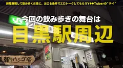 月収1000万の人妻キャバ嬢！！！絶対的美貌と神がかった愛嬌で、富裕層のオヤジどもを骨抜きにするシリーズ史上ダントツNo. 1の超絶美人キャバ嬢！！！そんな夜の街を完っ全に制覇しきった彼女の悩みは…旦那とのマンネリ…で欲求不満…ってめっちゃ普通じゃん！！！で、ちょこちょこ浮気しまくってるという万年マ●コうずうず美女を、ホテルに連れ込む事は容易かった件！！！(あっちの方もいい女過ぎてまさかの2回戦しちゃいましたw)：朝までハシゴ酒 32 in目黒駅周辺のサムネイル画像