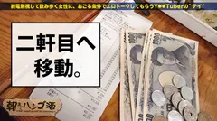 月収1000万の人妻キャバ嬢！！！絶対的美貌と神がかった愛嬌で、富裕層のオヤジどもを骨抜きにするシリーズ史上ダントツNo. 1の超絶美人キャバ嬢！！！そんな夜の街を完っ全に制覇しきった彼女の悩みは…旦那とのマンネリ…で欲求不満…ってめっちゃ普通じゃん！！！で、ちょこちょこ浮気しまくってるという万年マ●コうずうず美女を、ホテルに連れ込む事は容易かった件！！！(あっちの方もいい女過ぎてまさかの2回戦しちゃいましたw)：朝までハシゴ酒 32 in目黒駅周辺の7番目のサンプル画像
