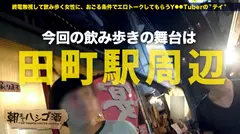 S級G乳エロ過ぎキャバ嬢！！！『ギンギンのチ●コから精子が飛び出す瞬間たまんない』&『オナニーできなくなるからネイルなんてしない！』&『いつでもオナできる様に常にバイブ持ってる』などなど…口を開けばチン●マン●チン●マン●のオンパレード…！！！とにかくエロいっス！！！終いにゃ彼女の方から男を持ち帰る始末www…！！！そんな有り難すぎる淫乱巨乳へべれけギャルの凄(エロ)すぎるセックス！がっつり撮ってきたった件！！！：朝までハシゴ酒 29 in田町駅周辺のサムネイル画像