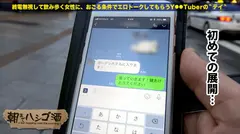 即濡れドMの浴衣巨乳ギャル！！！花火大会帰りの浮かれた酒好き美人二人組！！！ハシゴ開始早々すでに出来上がっちゃってるハイテンションマウスから飛び出す飛び出す下世話トーク！！！童貞のカントン包茎話からジョッキサイズの巨根話まで、間口が広すぎエロトークはエグ過ぎ必至！！！最後は女の方からイケメン君をお持ち帰りする始末で…はだけた浴衣から巨乳を揺らして乱れまくってた件！！！：朝までハシゴ酒 27 in 上野駅周辺の14番目のサンプル画像