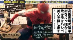 ダメ男好きの巨乳ギャル！！！経験人数200！！！365日無休で発情！！！挿入以外は全て小●生でコンプッた異色の変態キャバ嬢！！！たとえ歳が80だろうが求められれば股を開いちゃう断れない娘の究極形！！！今まで選んできた男は全員ダメ男（クズのヒモ）でも後悔なし…！！そして今日も…つって頭のネジ飛びめのガチエロセックスを文字通り"朝まで"堪能！！！の件。：朝までハシゴ酒 14 in 高田馬場駅周辺のサムネイル画像