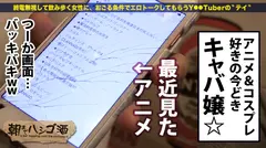 ダメ男好きの巨乳ギャル！！！経験人数200！！！365日無休で発情！！！挿入以外は全て小●生でコンプッた異色の変態キャバ嬢！！！たとえ歳が80だろうが求められれば股を開いちゃう断れない娘の究極形！！！今まで選んできた男は全員ダメ男（クズのヒモ）でも後悔なし…！！そして今日も…つって頭のネジ飛びめのガチエロセックスを文字通り"朝まで"堪能！！！の件。：朝までハシゴ酒 14 in 高田馬場駅周辺の4番目のサンプル画像