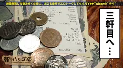 ダメ男好きの巨乳ギャル！！！経験人数200！！！365日無休で発情！！！挿入以外は全て小●生でコンプッた異色の変態キャバ嬢！！！たとえ歳が80だろうが求められれば股を開いちゃう断れない娘の究極形！！！今まで選んできた男は全員ダメ男（クズのヒモ）でも後悔なし…！！そして今日も…つって頭のネジ飛びめのガチエロセックスを文字通り"朝まで"堪能！！！の件。：朝までハシゴ酒 14 in 高田馬場駅周辺の9番目のサンプル画像