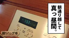 ダメ男好きの巨乳ギャル！！！経験人数200！！！365日無休で発情！！！挿入以外は全て小●生でコンプッた異色の変態キャバ嬢！！！たとえ歳が80だろうが求められれば股を開いちゃう断れない娘の究極形！！！今まで選んできた男は全員ダメ男（クズのヒモ）でも後悔なし…！！そして今日も…つって頭のネジ飛びめのガチエロセックスを文字通り"朝まで"堪能！！！の件。：朝までハシゴ酒 14 in 高田馬場駅周辺の19番目のサンプル画像