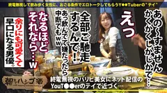 このかわいさ悶絶級ッ【Fカップ×ミニマムボディ】【愛嬌バツグン】【程よくムッチリ】【彼女にしたい】！笑顔にイチコロな激カワアパレル店員をお持ち帰りッ！「これ好きなんだぁ？」見つめられながらの濃厚フェラ顔がエロい&カワいい！弾ける美肌に程よい肉付き！しっかり濡れる爆潮ま●こ！顔も性格もエロも全コンプの最強逸材すぎるッ！ ：朝までハシゴ酒110 in 吉祥寺駅周辺のサムネイル画像