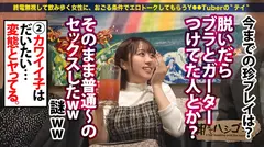 このかわいさ悶絶級ッ【Fカップ×ミニマムボディ】【愛嬌バツグン】【程よくムッチリ】【彼女にしたい】！笑顔にイチコロな激カワアパレル店員をお持ち帰りッ！「これ好きなんだぁ？」見つめられながらの濃厚フェラ顔がエロい&カワいい！弾ける美肌に程よい肉付き！しっかり濡れる爆潮ま●こ！顔も性格もエロも全コンプの最強逸材すぎるッ！ ：朝までハシゴ酒110 in 吉祥寺駅周辺の8番目のサンプル画像