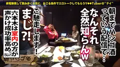 弾むデカ尻！揺れる爆乳！令和にもいた…黒ギャルワイルドボディ！！【ムッチリ引き締まった身体×こんがり焼けたデカいケツ】【SとMのハイブリット】現役デリヘル嬢の性技炸裂！！爆乳Gカップでチ●コを包みながら亀頭を舐め回す！中出しした後も男の上に跨り…重量感たっぷりの爆尻杭打ち騎乗位でガチイキ！！ガン突きスパンキングで「叩かれるの好きぃいッ」ギャル好きもそうじゃないヤツも必見な見応えMAX回！！：朝までハシゴ酒106 in 六本木駅周辺のサムネイル画像