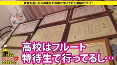 家まで送ってイイですか？ case.52 秋田美人の巨乳DJはGカップでフロアを揺らす！！『フルート一筋の18年間…遊びも恋もしませんでした』⇒反逆のパリピ大学デビュー⇒合コン即ヤリ肉食ガール⇒巨乳を武器に酒池肉林！！⇒ゲス過ぎる芸能スキャンダル…あの有名アイドルも、あのお笑い芸人も！？の6番目のサンプル画像