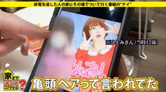 家まで送ってイイですか？ case.51 関西一のキス職人！なにわの肉食系女子は気配り上手⇒常に笑顔…おかんからの教え⇒上京初日で知り合った男を自宅に連れ込む豪腕(現在上京4日目)の5番目のサンプル画像