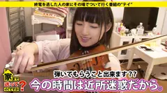 家まで送ってイイですか？ case.49 元子役は21世紀最高の変態！！マイウェイを疾走する不思議ガール⇒芸能界の闇と苦悩⇒長期戦…絶倫男優も絶句した凄まじい性欲…3回戦へ⇒スマホ×カメラ＝業界初のトリックSEXの4番目のサンプル画像