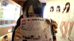 SOD女子社員 最年少宣伝部 入社2年目 加藤ももか(21) 後輩社員・加藤とドキドキ社内恋愛 「あなたの事が大好きだから…」 オール顔射SEXの12番目のサンプル画像