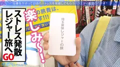 【プリケツ祭り開催】愛嬌抜群美少女と爽快サボり旅！！日々のストレスを発散した後はペロペロご奉仕&プリップリ美尻を堪能！！二十歳の未開拓マ●コに大量中出しをキメる！！ ：今日、会社サボりませんか？in新宿の5番目のサンプル画像