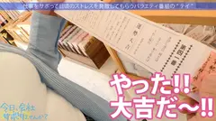 【プリケツ祭り開催】愛嬌抜群美少女と爽快サボり旅！！日々のストレスを発散した後はペロペロご奉仕&プリップリ美尻を堪能！！二十歳の未開拓マ●コに大量中出しをキメる！！ ：今日、会社サボりませんか？in新宿の7番目のサンプル画像