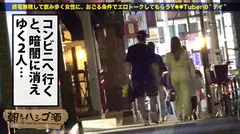 爆潮巨乳の酒豪美女！！【国宝級美巨乳×むっちむちの巨尻】×【ヤル気マンマンマ●コはぐちょ濡れ潮吹き大噴射！！！】チ●コを前に本能剥き出し！真剣に口よりでっかいチ●コをジュポジュポに舐めまくる姿は超必見！！！！：朝までハシゴ酒 82 in高田馬場駅周辺の13番目のサンプル画像