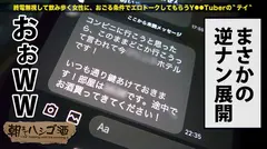 爆潮巨乳の酒豪美女！！【国宝級美巨乳×むっちむちの巨尻】×【ヤル気マンマンマ●コはぐちょ濡れ潮吹き大噴射！！！】チ●コを前に本能剥き出し！真剣に口よりでっかいチ●コをジュポジュポに舐めまくる姿は超必見！！！！：朝までハシゴ酒 82 in高田馬場駅周辺の14番目のサンプル画像