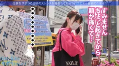 大阪発！凄い騎乗位のスレンダーくびれギャル登場！！関西人特有のノリの良さでサボり旅満喫からのホテルでセックス★ケツとおっぱいの柔らかさが全く同じ！？スレンダーなのにフワフワのエロすぎる体、そして期待以上の極トロキツマン！！最高のマ●コ相手に中出し欲求が抑えられるわけがない！！：今日、会社サボりませんか？in錦糸町の5番目のサンプル画像