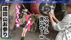 大阪発！凄い騎乗位のスレンダーくびれギャル登場！！関西人特有のノリの良さでサボり旅満喫からのホテルでセックス★ケツとおっぱいの柔らかさが全く同じ！？スレンダーなのにフワフワのエロすぎる体、そして期待以上の極トロキツマン！！最高のマ●コ相手に中出し欲求が抑えられるわけがない！！：今日、会社サボりませんか？in錦糸町の8番目のサンプル画像