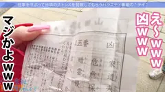 大阪発！凄い騎乗位のスレンダーくびれギャル登場！！関西人特有のノリの良さでサボり旅満喫からのホテルでセックス★ケツとおっぱいの柔らかさが全く同じ！？スレンダーなのにフワフワのエロすぎる体、そして期待以上の極トロキツマン！！最高のマ●コ相手に中出し欲求が抑えられるわけがない！！：今日、会社サボりませんか？in錦糸町の11番目のサンプル画像