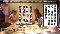 小5でセックスを教えられた女子は貞操観念未発達で即ハメ確率100%！！！！【激カワフェイスで男をその気にさせるゆるふわ女子！！！】×【美脚美尻美乳の三美一体ボディ！！】×【気持ちよければ問題なし！彼氏いてもお構いなしで他人のチ●コにゾッコン！！】友人ほったらかしでセックスに夢中になる女は懐っこくて愛らしくてしかもエロくて最高だった件！！！！：朝までハシゴ酒 78 in新宿駅周辺のサムネイル画像