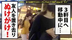 小5でセックスを教えられた女子は貞操観念未発達で即ハメ確率100%！！！！【激カワフェイスで男をその気にさせるゆるふわ女子！！！】×【美脚美尻美乳の三美一体ボディ！！】×【気持ちよければ問題なし！彼氏いてもお構いなしで他人のチ●コにゾッコン！！】友人ほったらかしでセックスに夢中になる女は懐っこくて愛らしくてしかもエロくて最高だった件！！！！：朝までハシゴ酒 78 in新宿駅周辺の11番目のサンプル画像