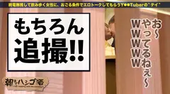 小5でセックスを教えられた女子は貞操観念未発達で即ハメ確率100%！！！！【激カワフェイスで男をその気にさせるゆるふわ女子！！！】×【美脚美尻美乳の三美一体ボディ！！】×【気持ちよければ問題なし！彼氏いてもお構いなしで他人のチ●コにゾッコン！！】友人ほったらかしでセックスに夢中になる女は懐っこくて愛らしくてしかもエロくて最高だった件！！！！：朝までハシゴ酒 78 in新宿駅周辺の12番目のサンプル画像