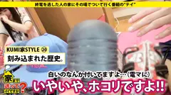 家まで送ってイイですか？ case.28 『300人の変態とヤッてたら私も変態になっちゃいました…。』童顔アイドルヲタクは親友の約束と年季の入った電マに毎晩むせび泣く。の6番目のサンプル画像