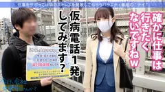 朝の目黒を闊歩する高身長の美脚OLとサボり旅！美人の目ヂカラとGカップの迫力でスタッフど緊張ww最後はSEXで形勢逆転！！最強ボディくねらせて感じまくる美人OLに決めるぜ膣奥中出し！！：今日、会社サボりませんか？29in目黒の4番目のサンプル画像