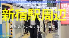 【Gカップどエロギャル】顔よりデカいおっぱいの極上ギャルとサボり旅！無防備な胸元と出し過ぎた脚がエロ過ぎてヤる事しか考えられねぇ！！「いっぱい出してくれんなら中出しして良いよ♪」SEX中毒ギャル最高過ぎる！！！：今日、会社サボりませんか？23in新宿のサムネイル画像