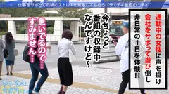 【Gカップどエロギャル】顔よりデカいおっぱいの極上ギャルとサボり旅！無防備な胸元と出し過ぎた脚がエロ過ぎてヤる事しか考えられねぇ！！「いっぱい出してくれんなら中出しして良いよ♪」SEX中毒ギャル最高過ぎる！！！：今日、会社サボりませんか？23in新宿のサムネイル画像