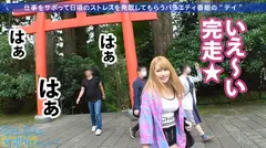 【Gカップどエロギャル】顔よりデカいおっぱいの極上ギャルとサボり旅！無防備な胸元と出し過ぎた脚がエロ過ぎてヤる事しか考えられねぇ！！「いっぱい出してくれんなら中出しして良いよ♪」SEX中毒ギャル最高過ぎる！！！：今日、会社サボりませんか？23in新宿の9番目のサンプル画像